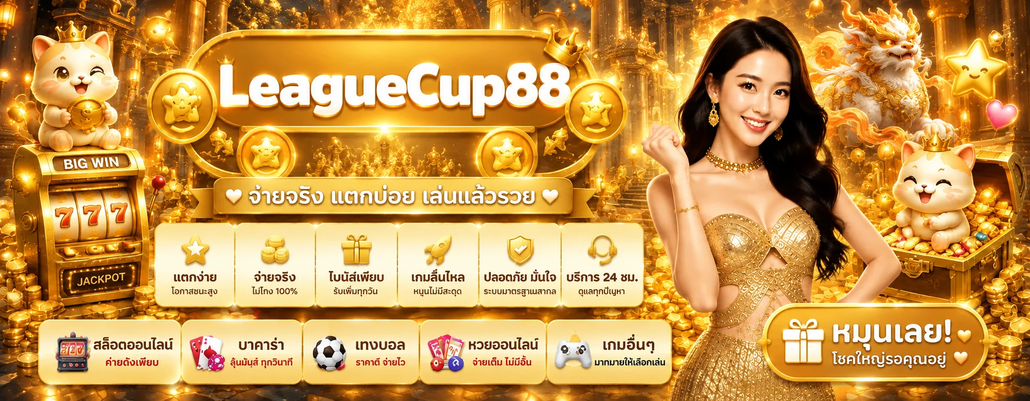 leaguecup88 banner